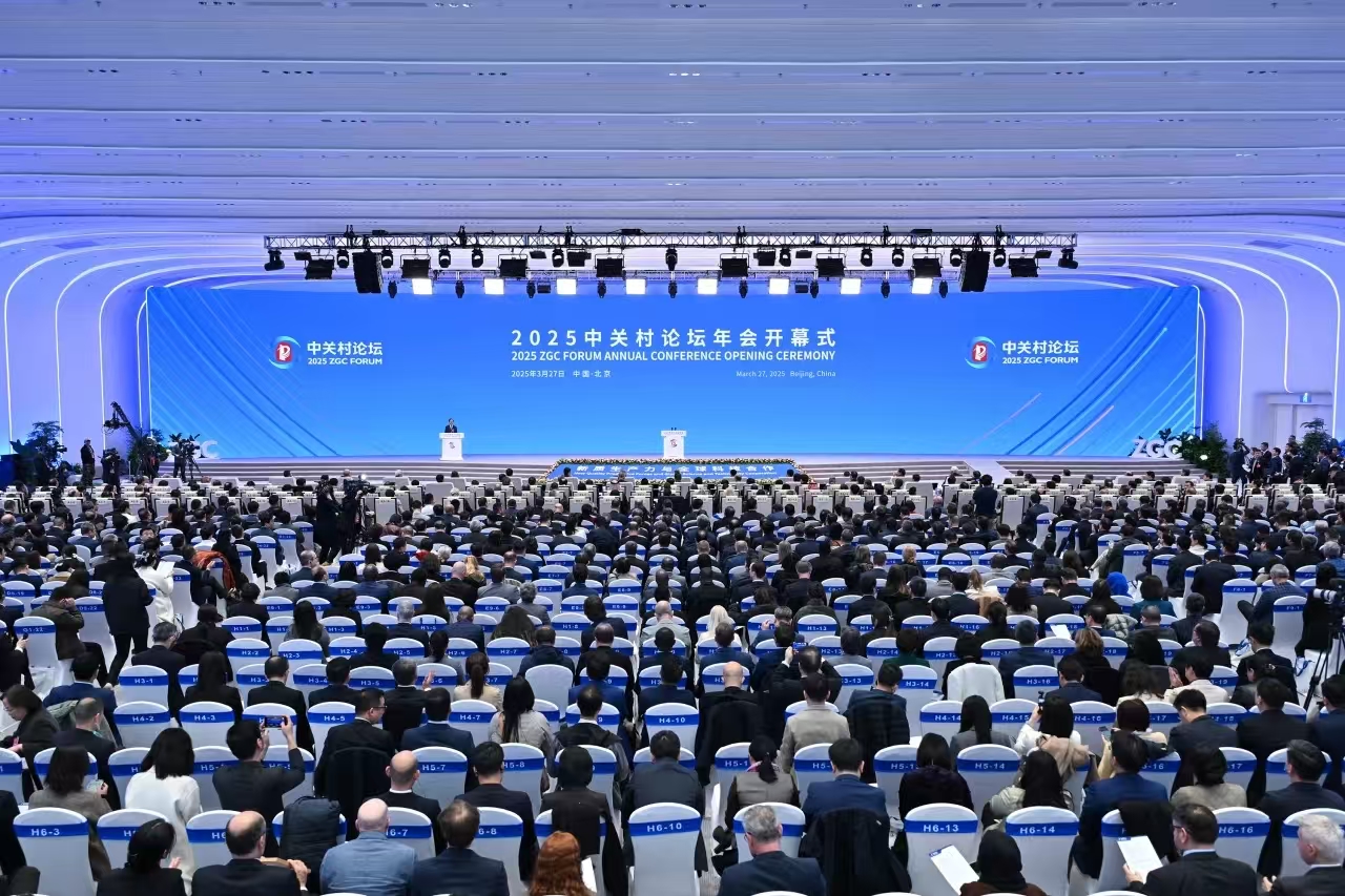 中关村论坛开幕式现场（新华社）.jpg