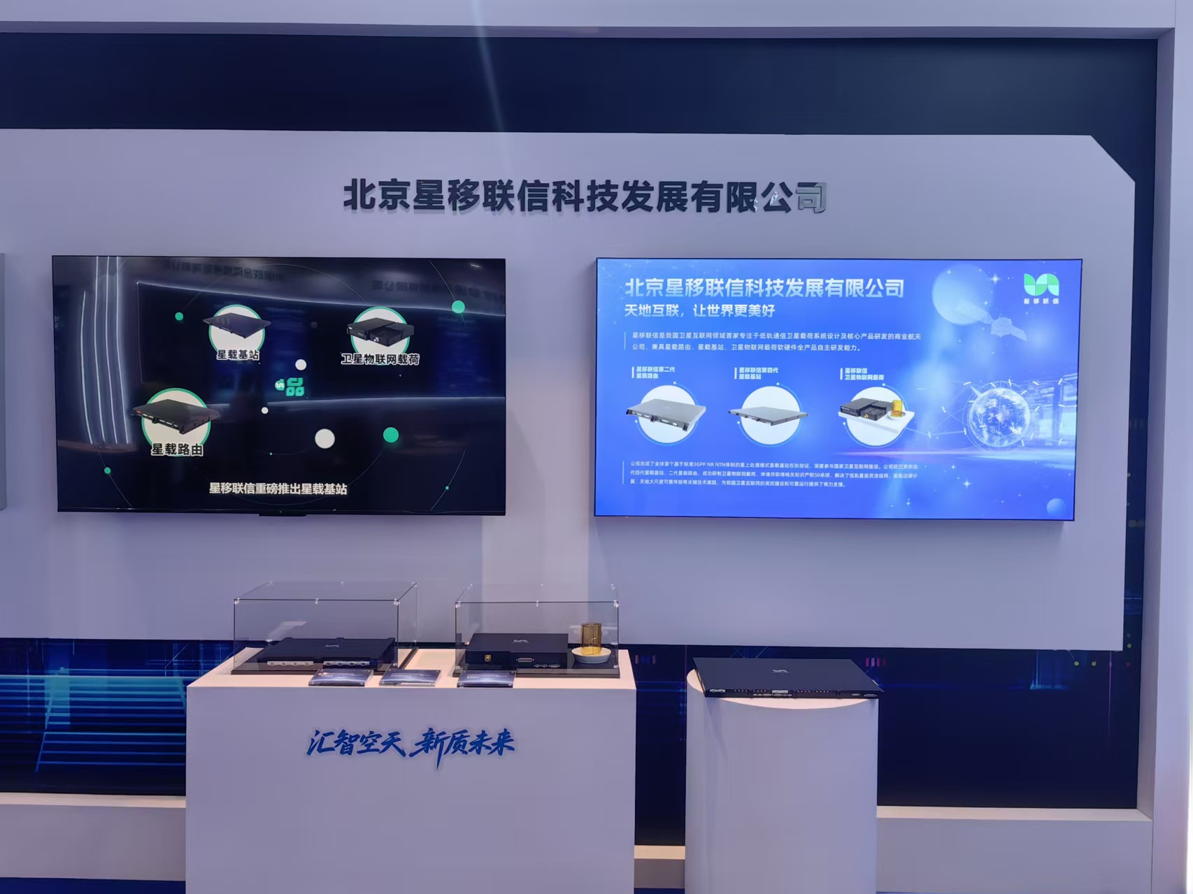 1765160015609241.jpg 展台.jpg