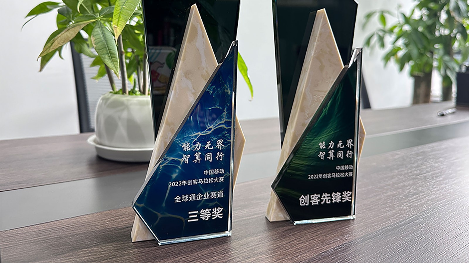 4000个项目脱颖而出！星移联信斩获中国移动第七届创客马拉松总决赛三等奖