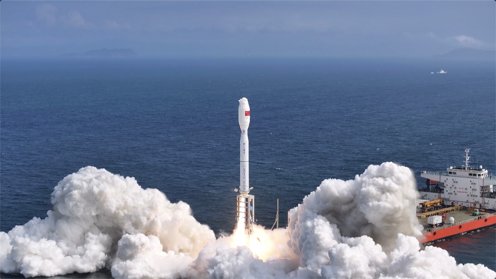 星移联信“星移01星·SCA-1”发射成功